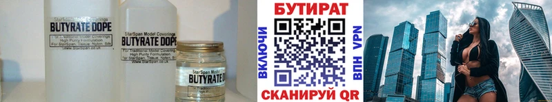 MEGA ссылка  наркота  Асбест  БУТИРАТ бутик 