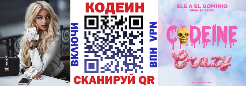 OMG ссылка  наркошоп  Асбест  Кодеиновый сироп Lean Purple Drank 